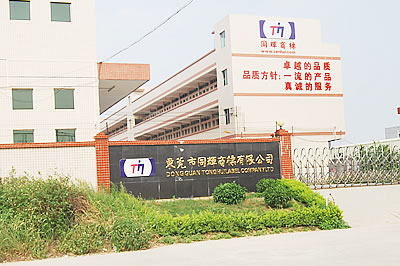 東莞布標(biāo)、商標(biāo)、織嘜生產(chǎn)廠家介紹