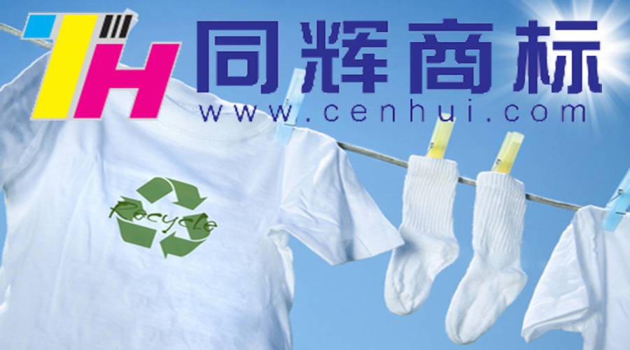 洗水嘜：你洗對(duì)衣服了嗎？